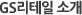 브랜드소개