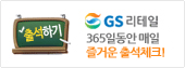 출석체크
