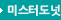 미스터도넛