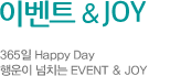 EVENT