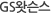 GS드림콘