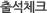 종료된 이벤트