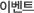 미스터도넛 소식