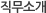 가맹점 개설절차