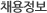 가맹점 개설조건