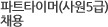 가맹점 인테리어
